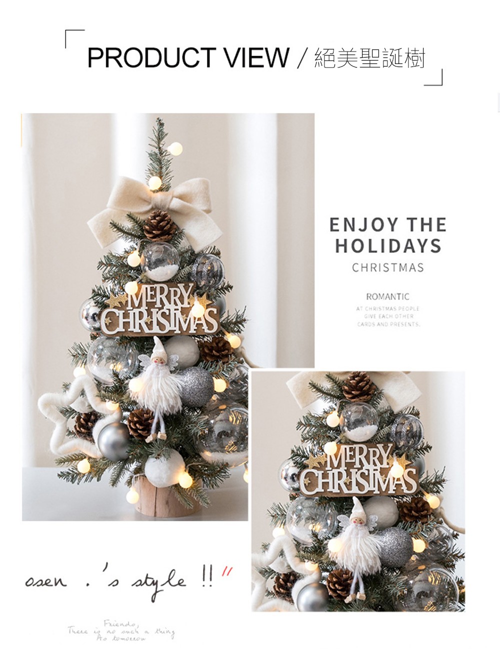 聖誕樹系列