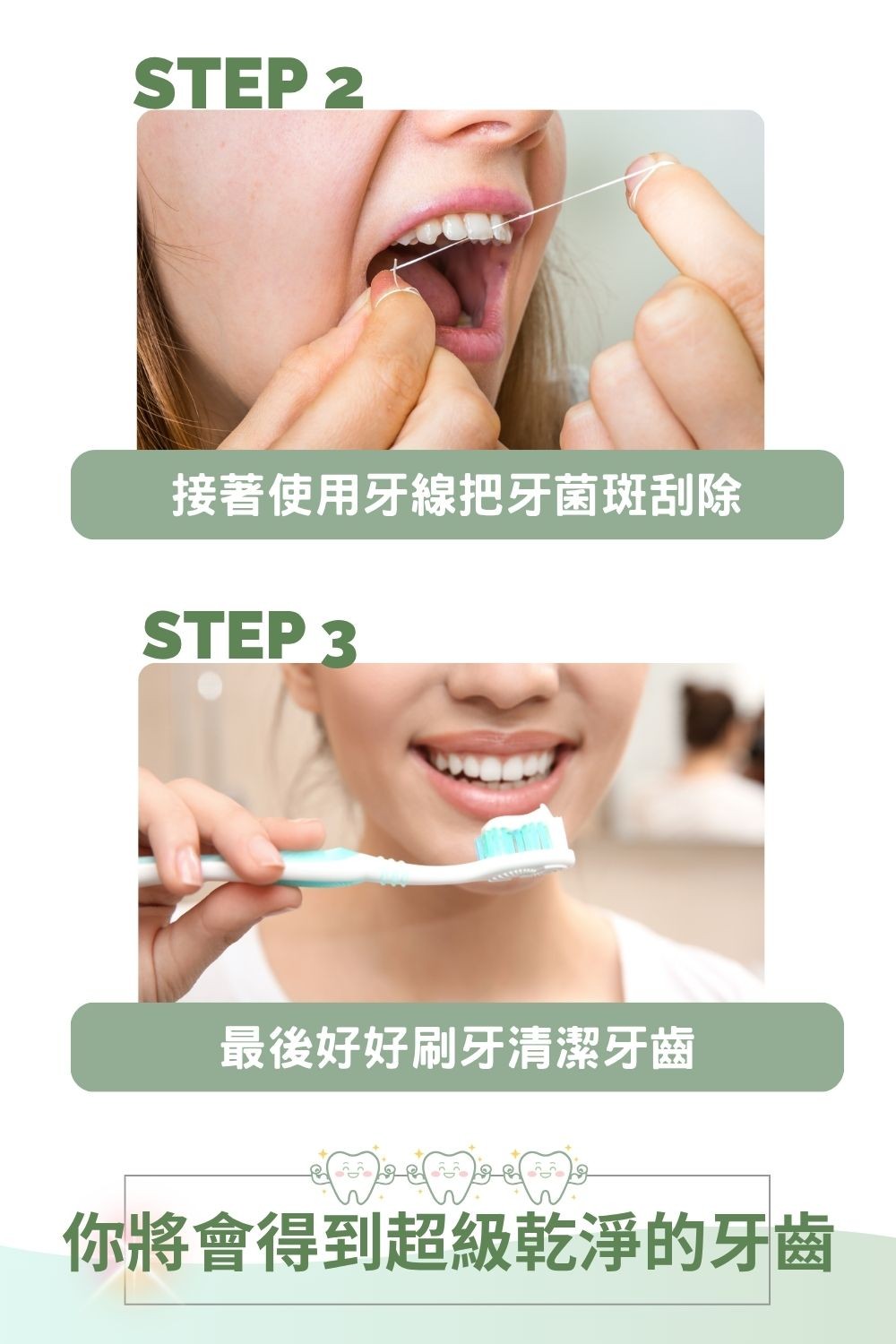 菜渣掰掰沖牙機