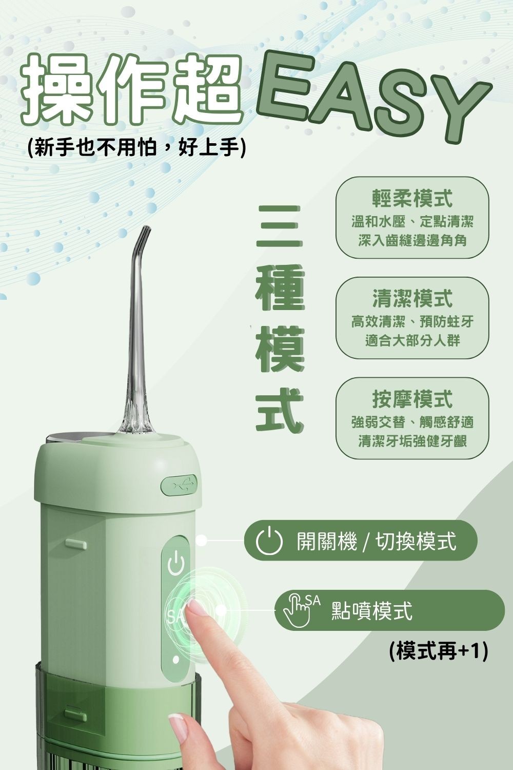 菜渣掰掰沖牙機