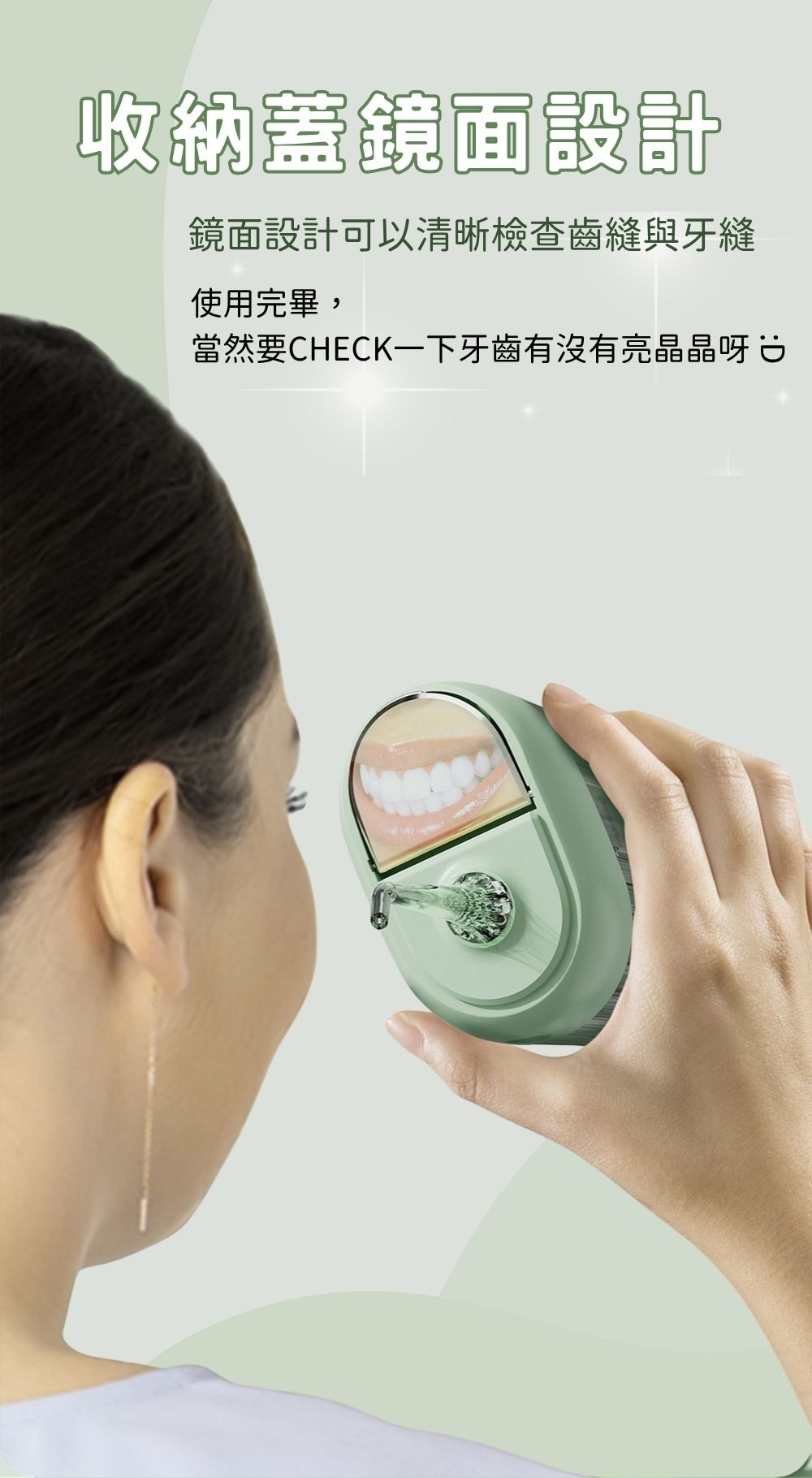 菜渣掰掰沖牙機