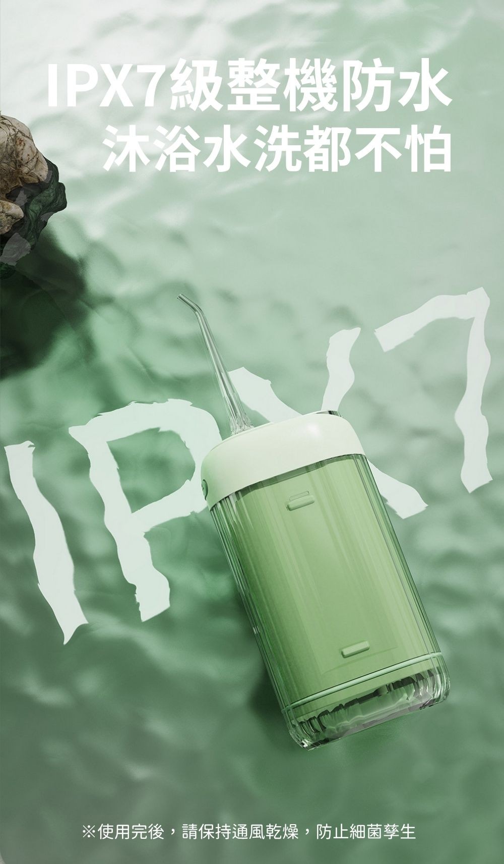 菜渣掰掰沖牙機