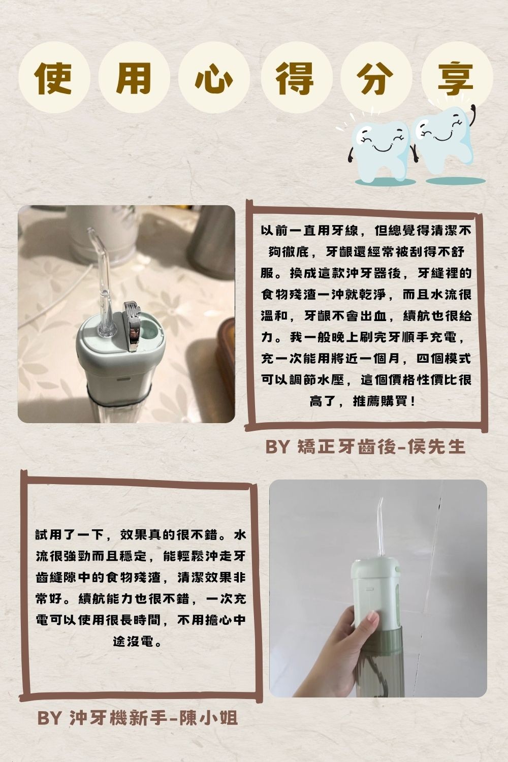 菜渣掰掰沖牙機