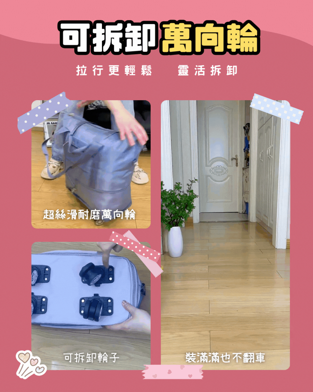 萬向輪旅行懶人包