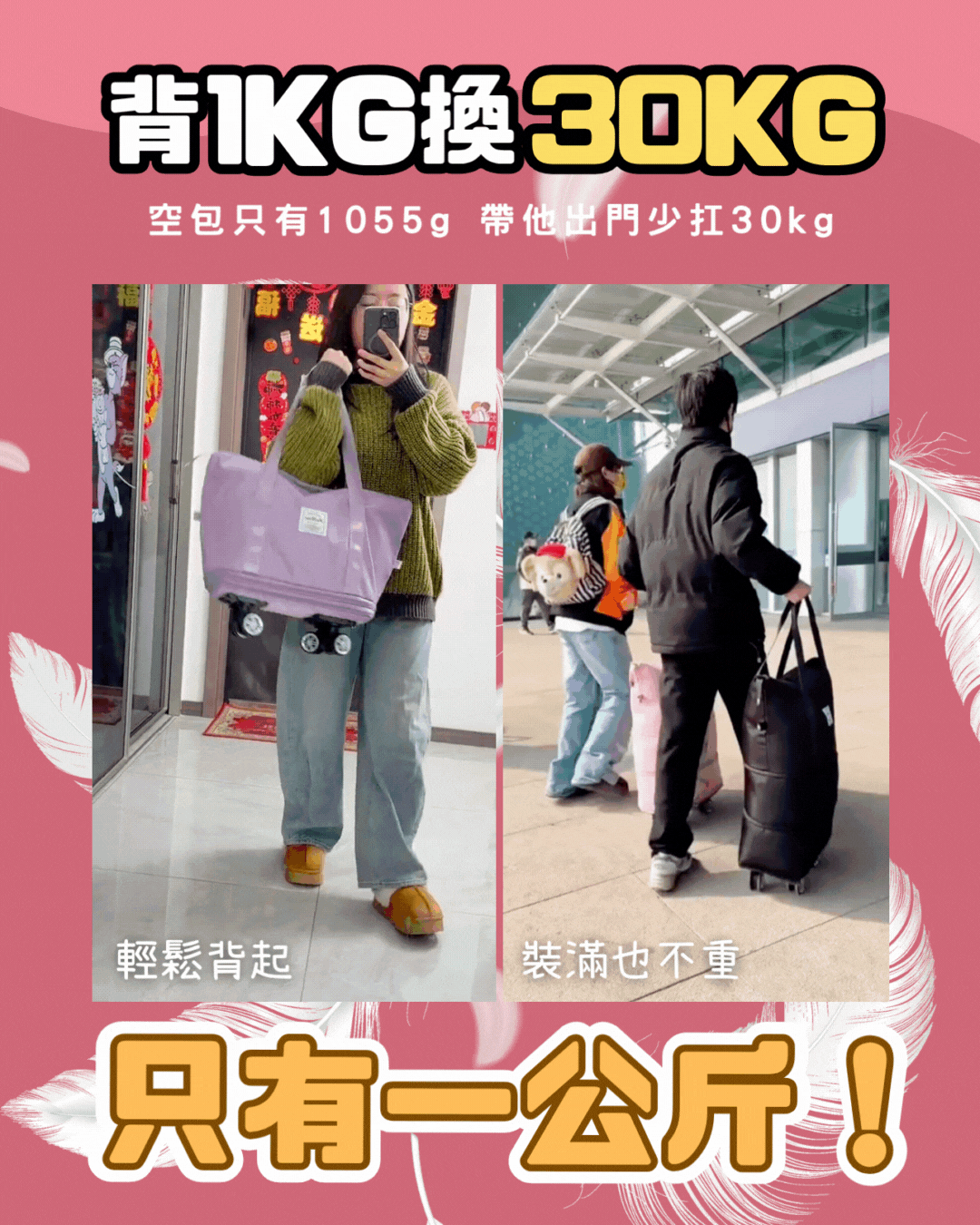 萬向輪旅行懶人包