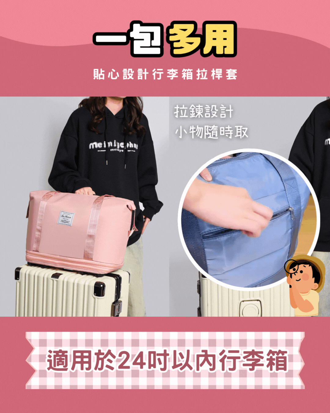 萬向輪旅行懶人包