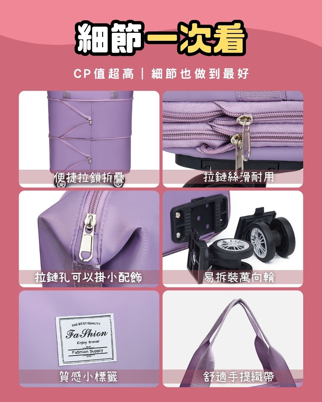 萬向輪旅行懶人包