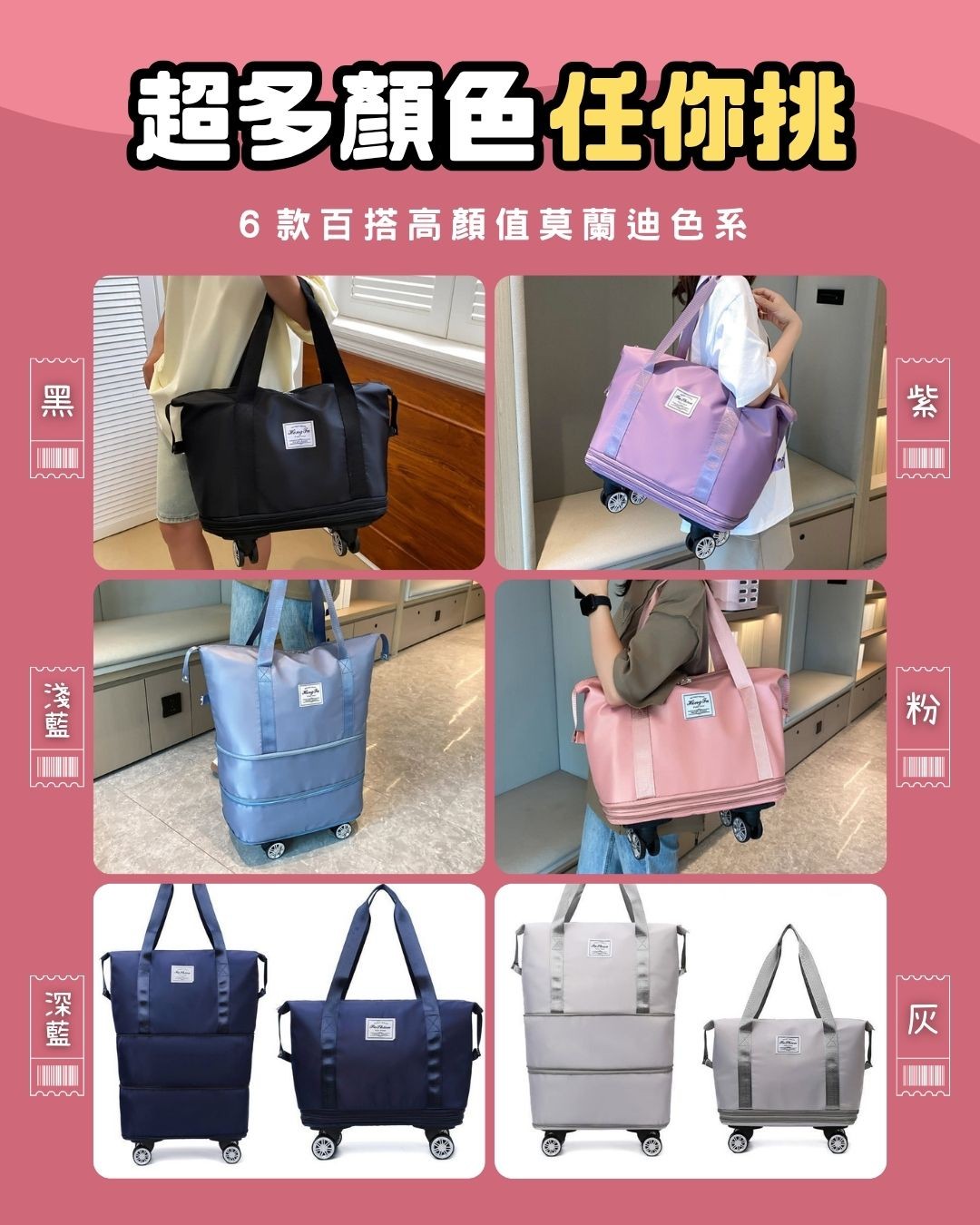萬向輪旅行懶人包