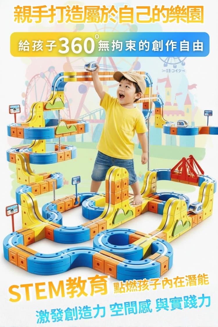 萬磁王無限列車