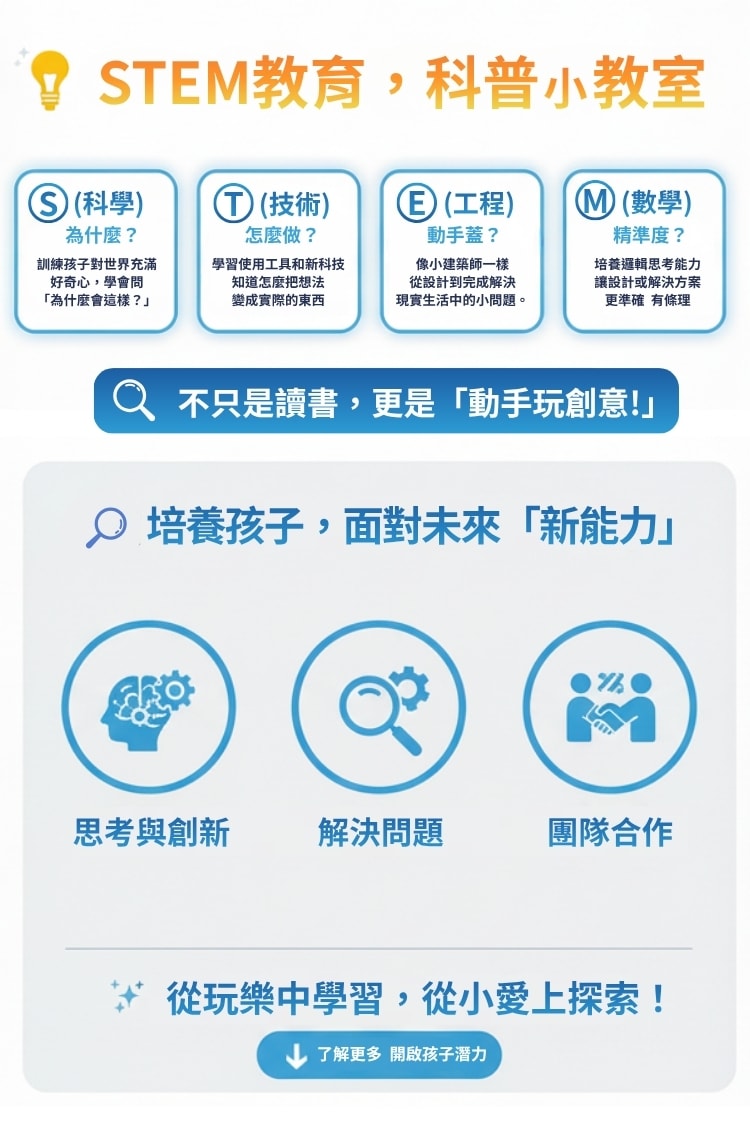 萬磁王無限列車