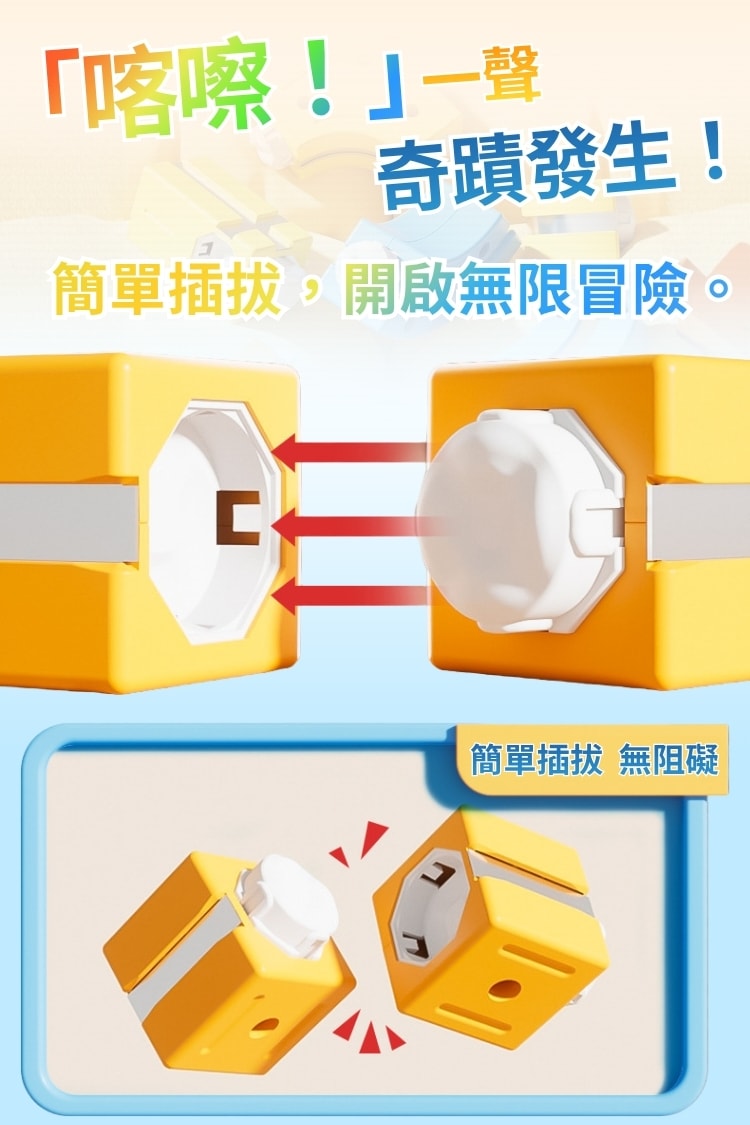 萬磁王無限列車