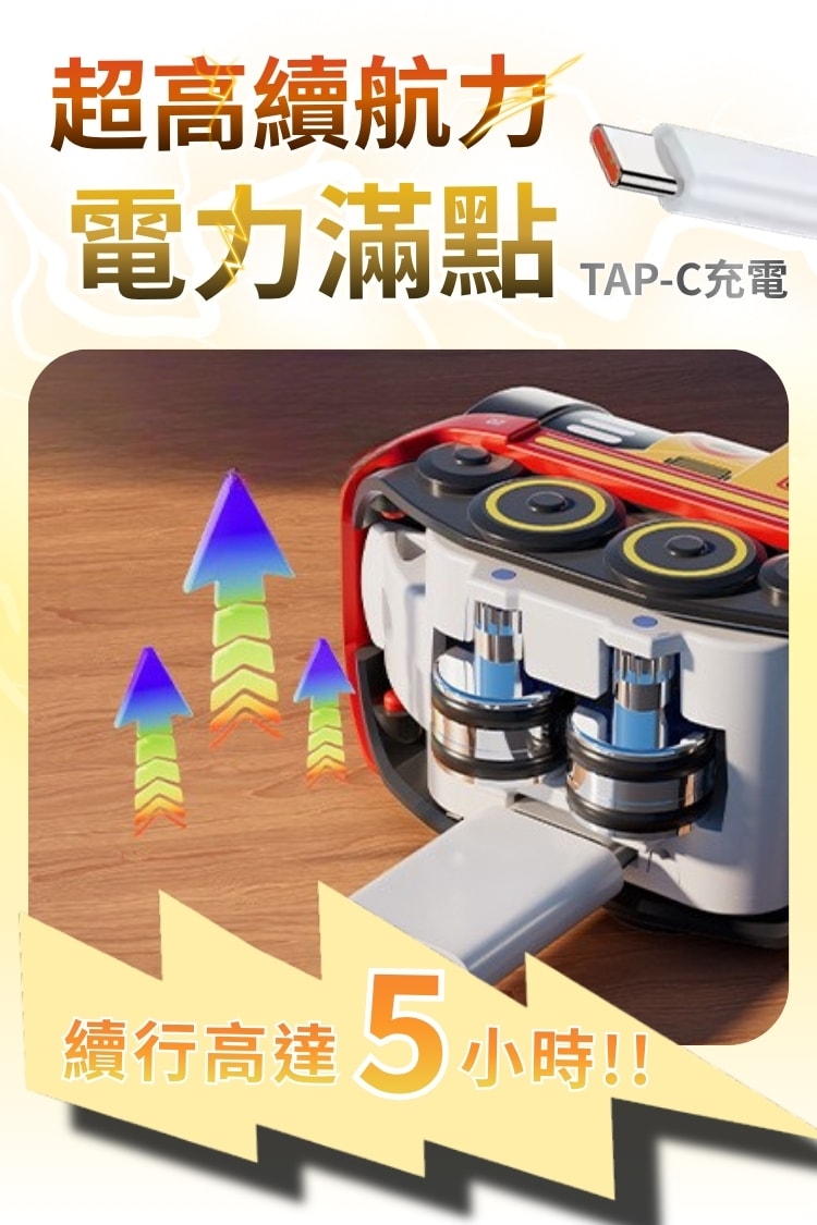 萬磁王無限列車