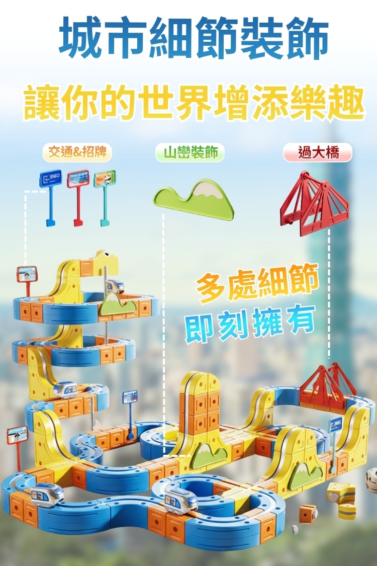 萬磁王無限列車