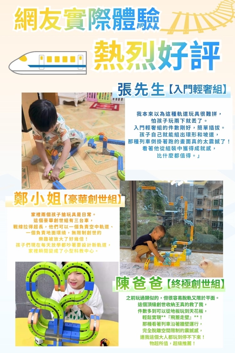 萬磁王無限列車