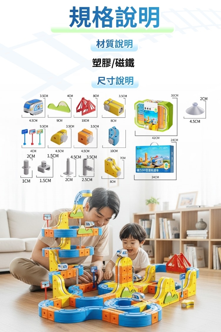 萬磁王無限列車