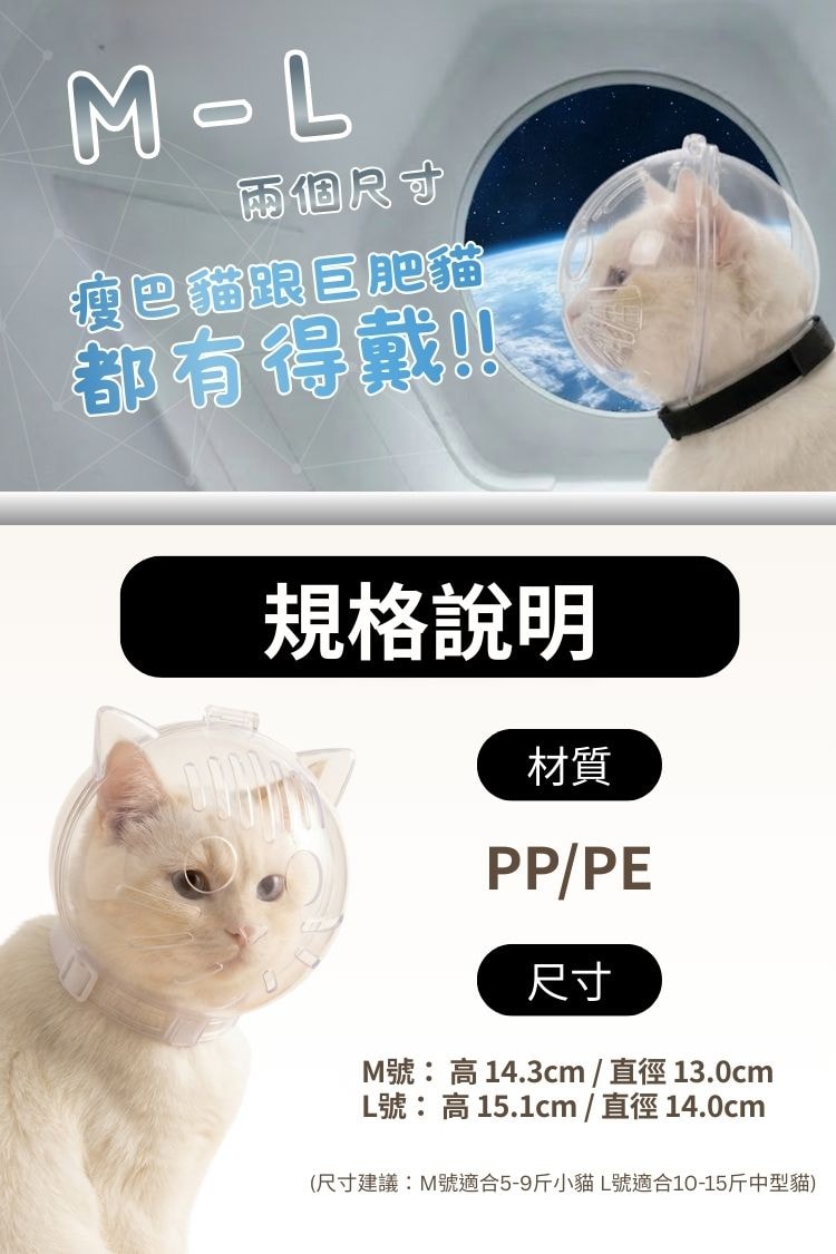 貓咪防咬太空艙