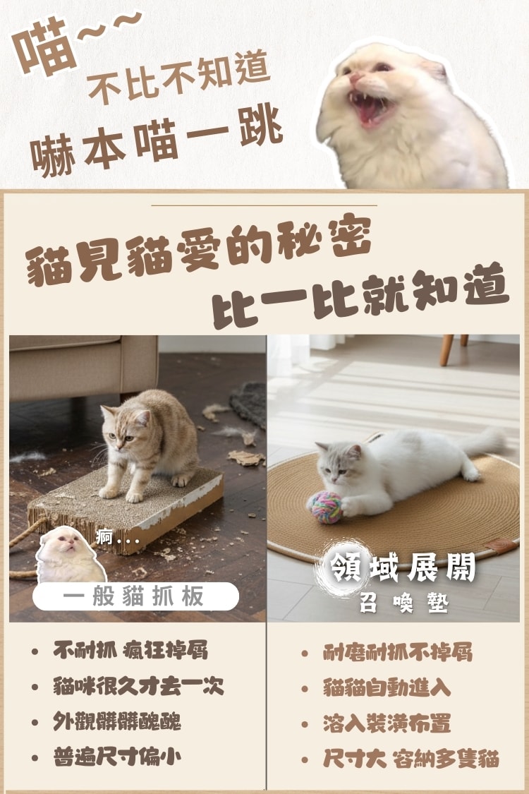 貓貓召喚陣x100CM領域展開召喚墊