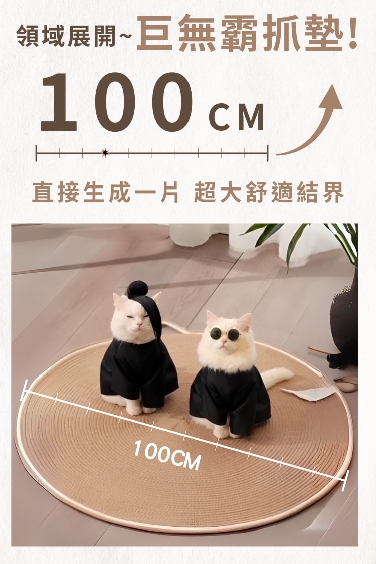 貓貓召喚陣x100CM領域展開召喚墊