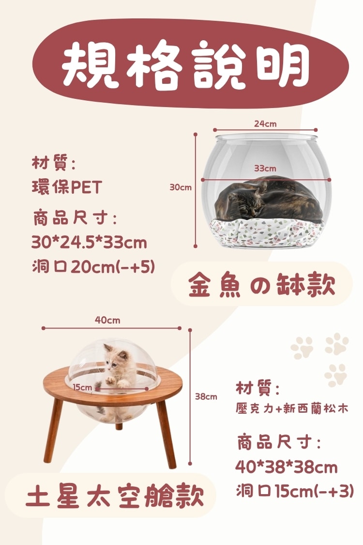 貓貓召喚陣x全裸透明貓窩