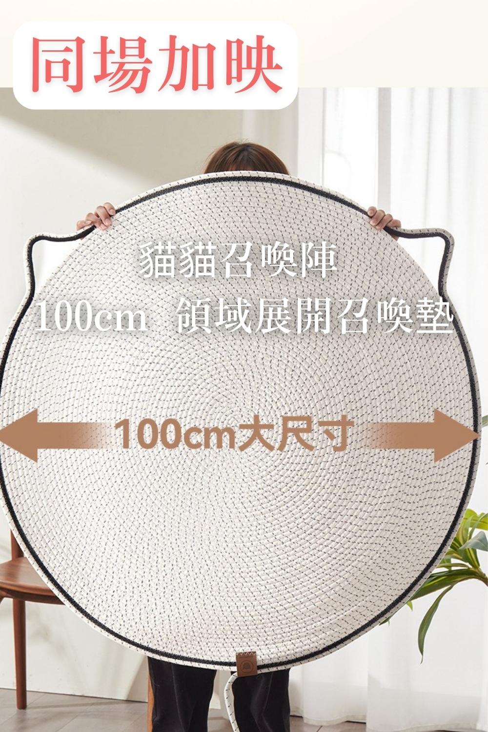 貓貓召喚陣系列同場加映