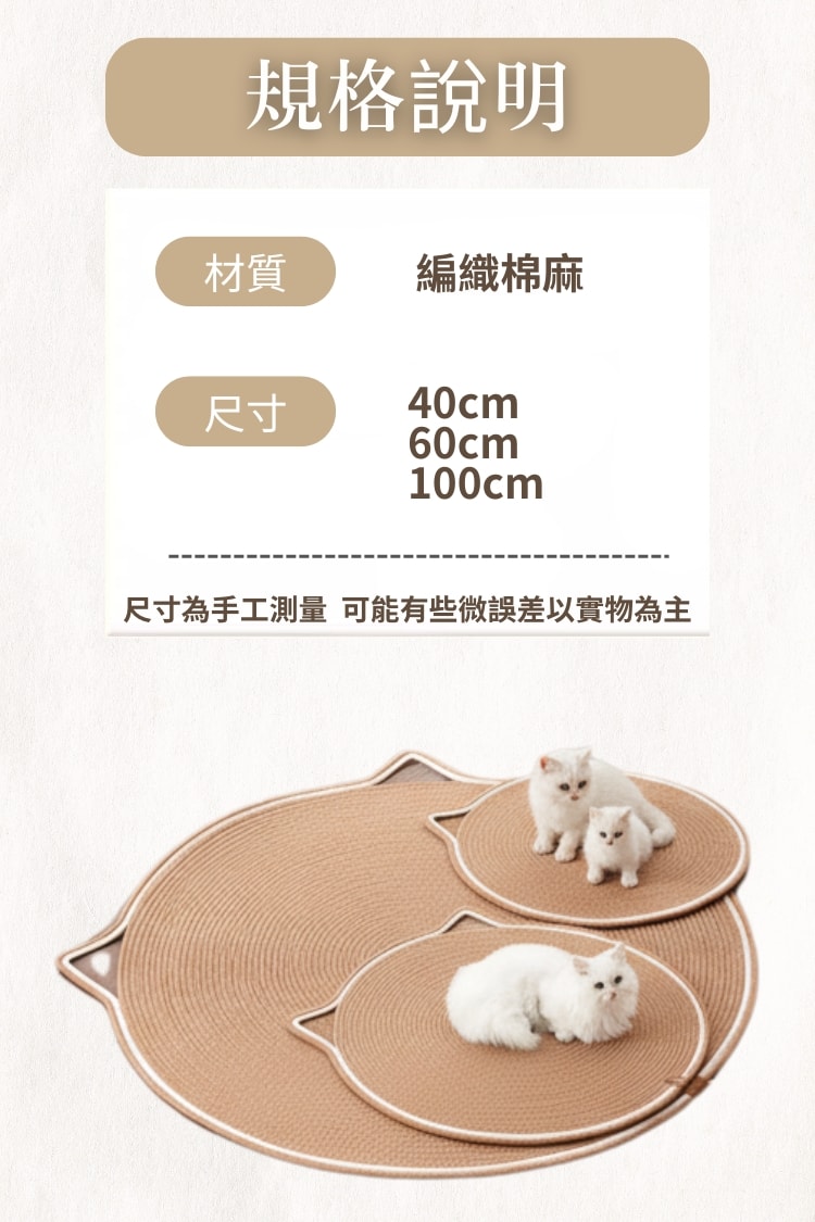 貓貓召喚陣系列同場加映