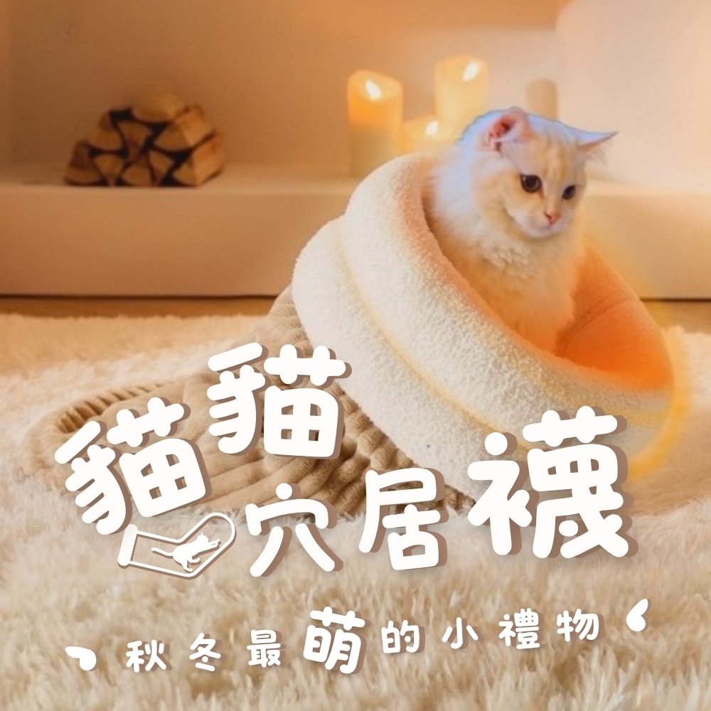 貓貓召喚陣系列同場加映