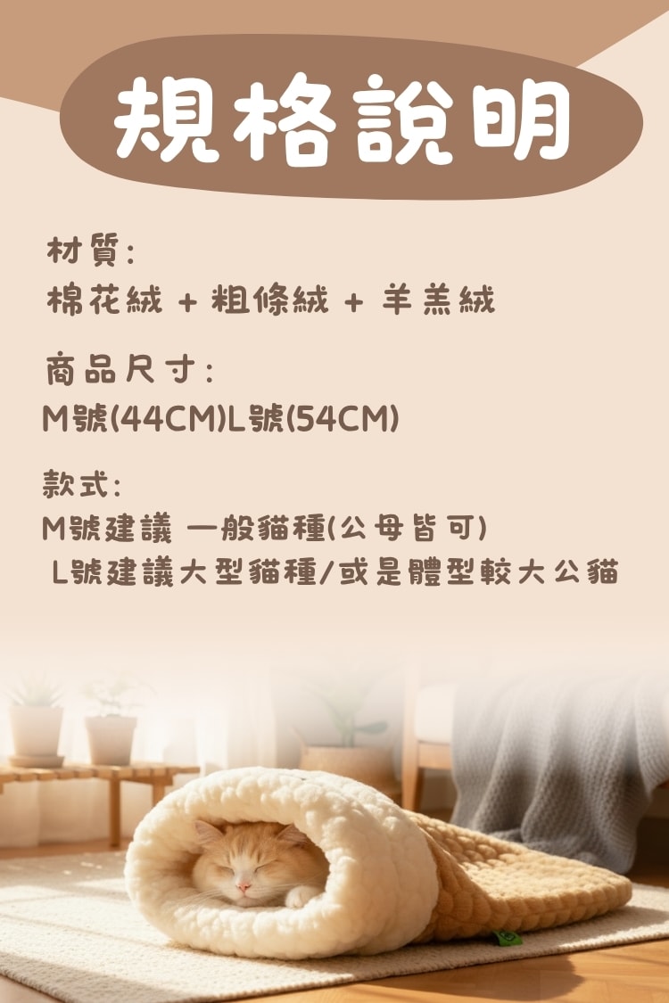 貓貓召喚陣系列同場加映