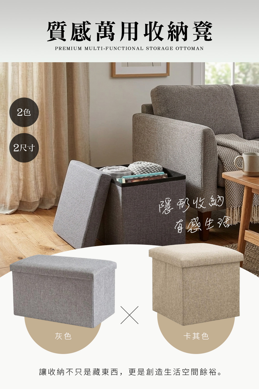 質感萬用收納凳