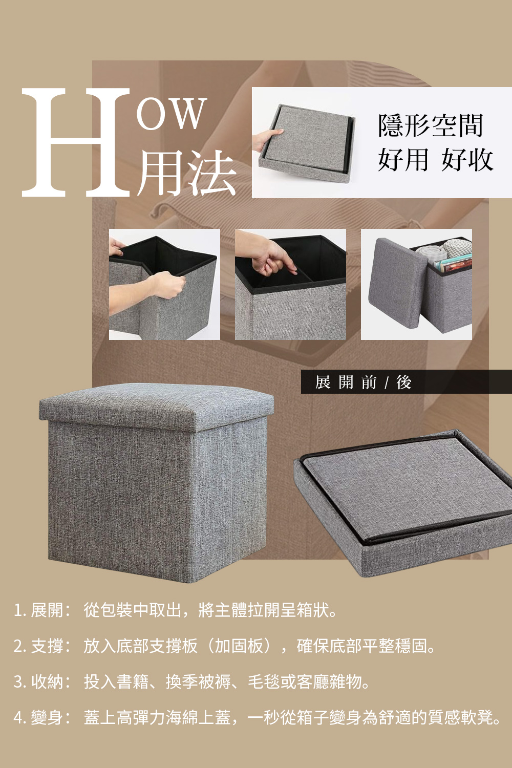 質感萬用收納凳