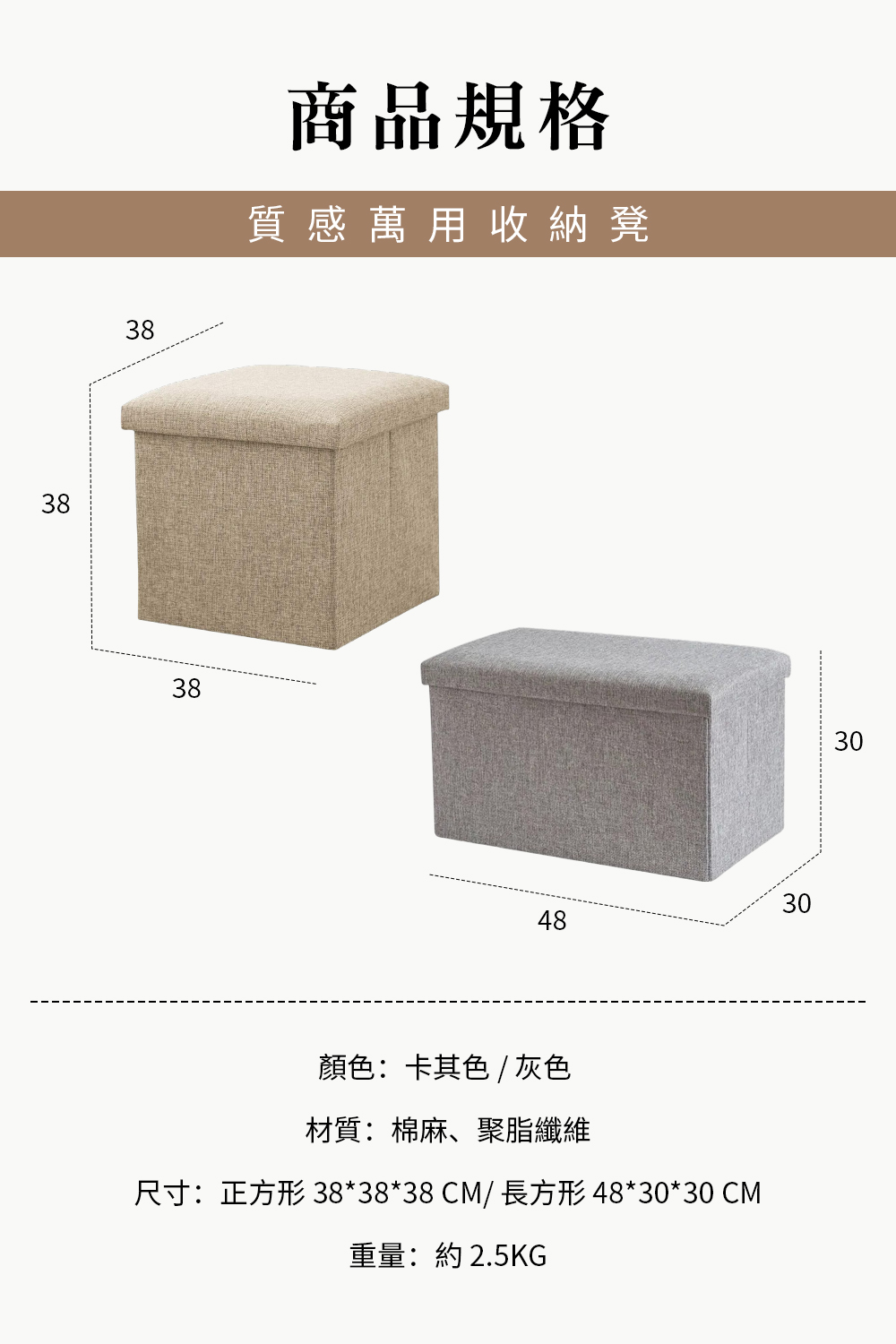 質感萬用收納凳