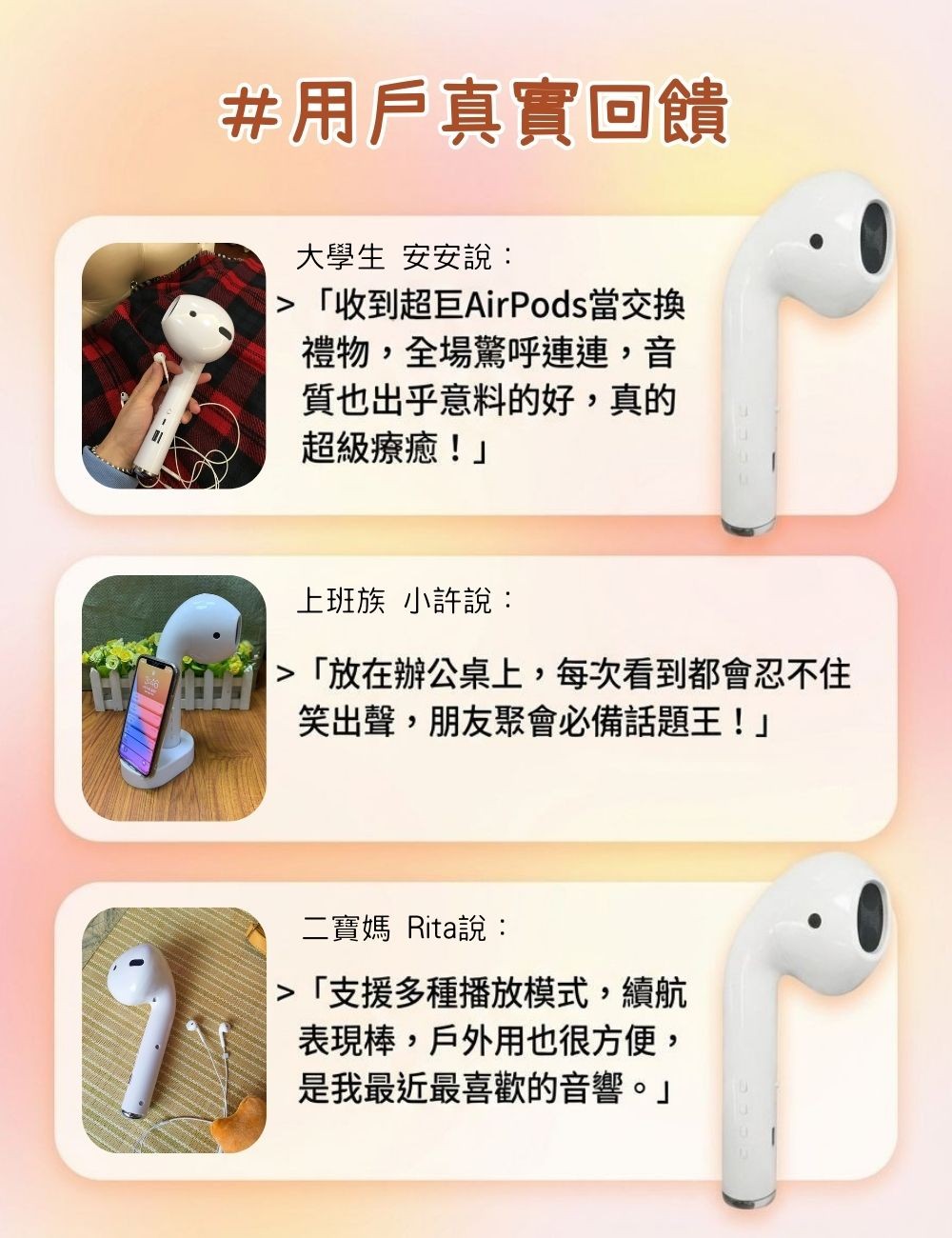 超巨AirPods藍芽音響