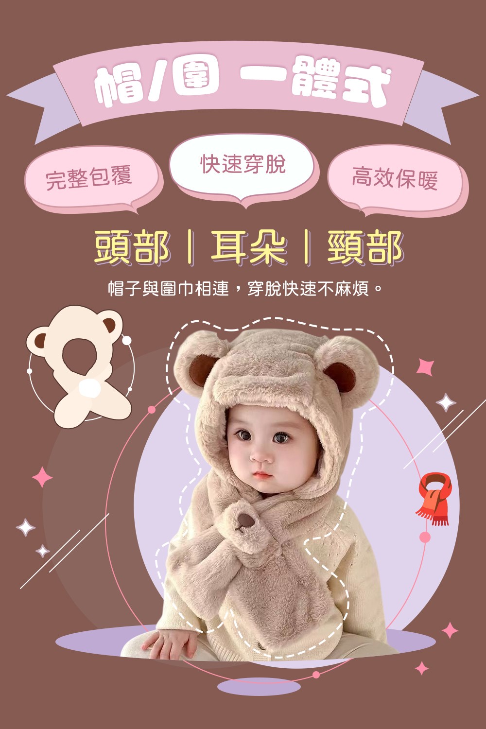 超萌暖心兒童專用造型連帽圍脖+手套