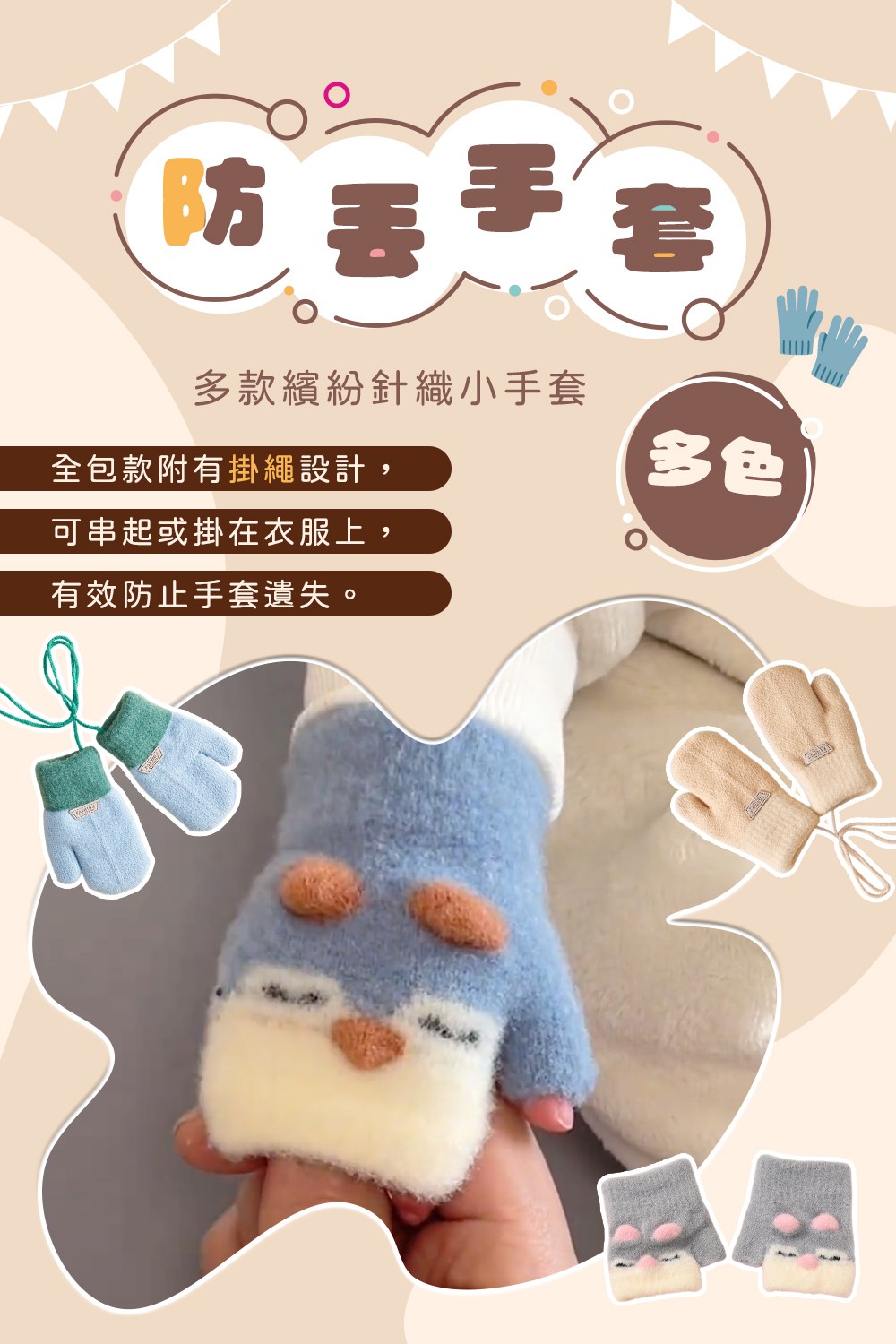 超萌暖心兒童專用造型連帽圍脖+手套