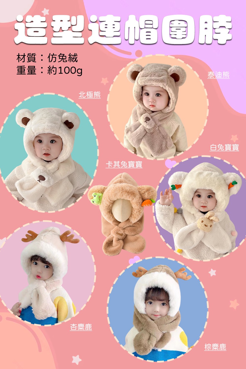 超萌暖心兒童專用造型連帽圍脖+手套