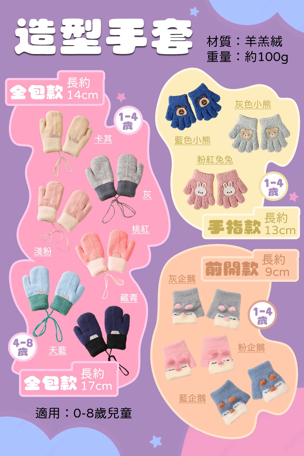 超萌暖心兒童專用造型連帽圍脖+手套