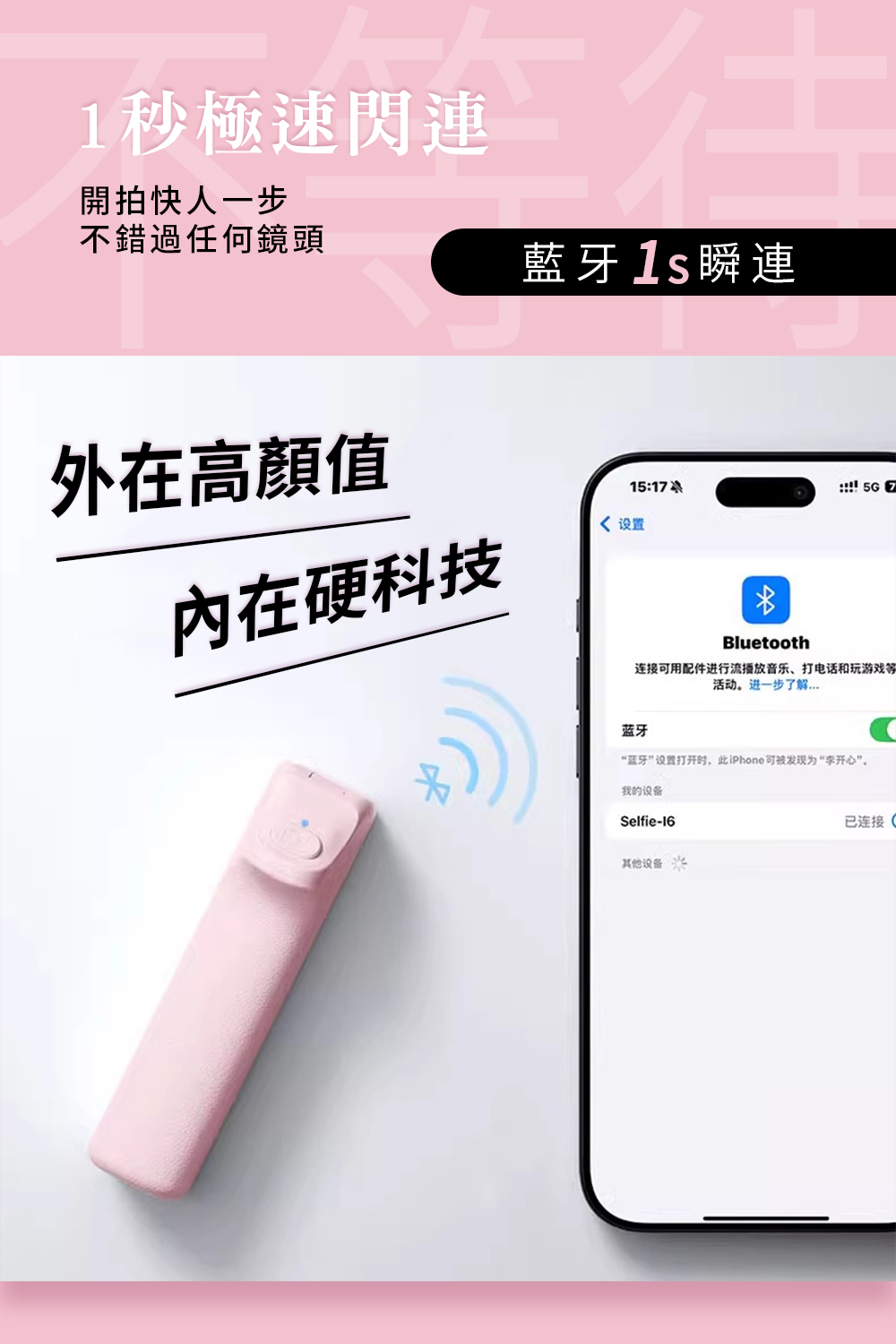 超迷你口袋自拍棒