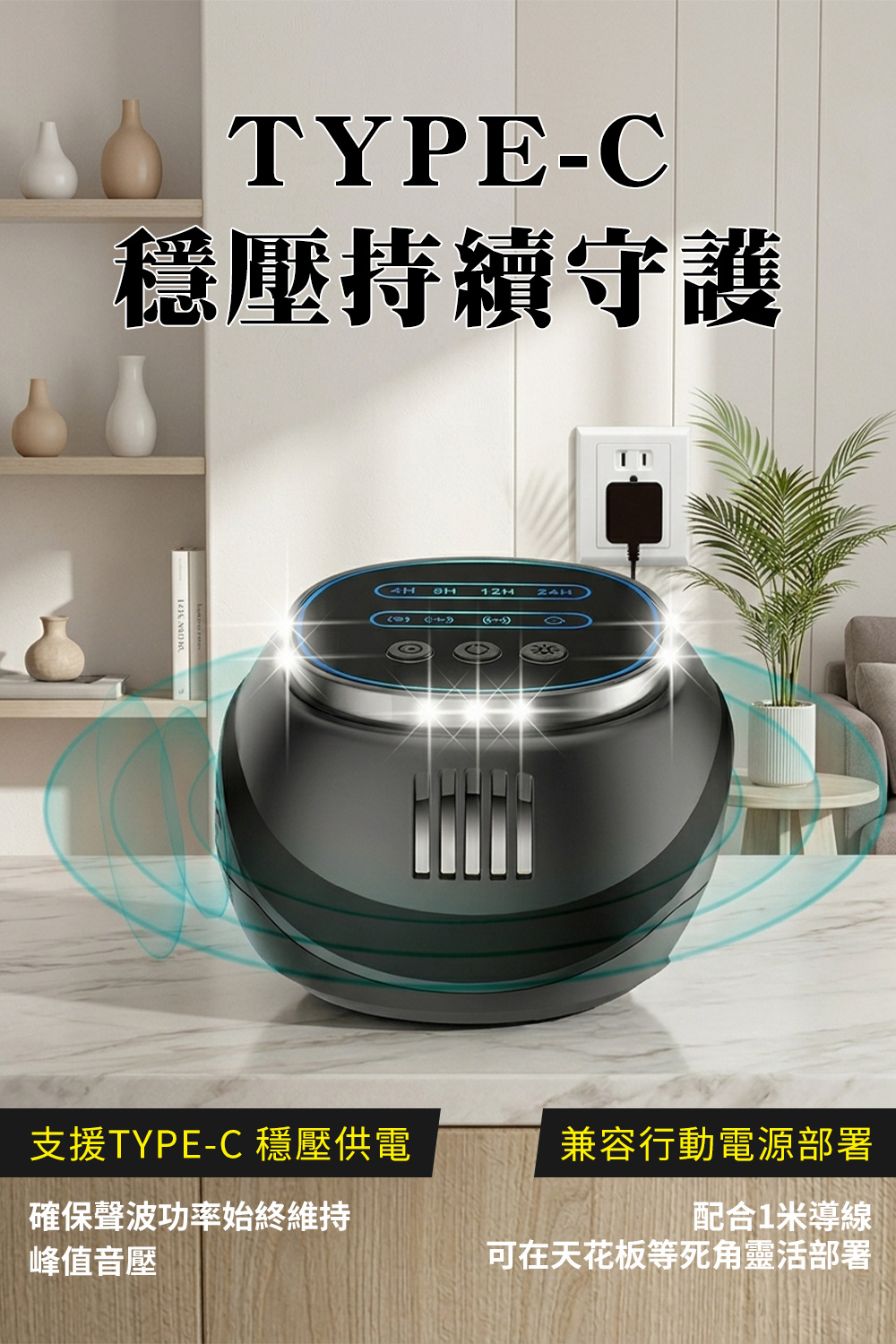 避鼠神器｜避鼠淨