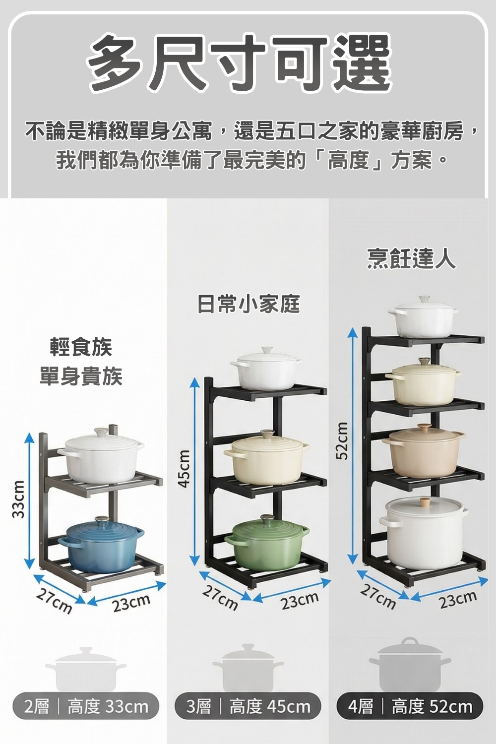 鍋具分層收納架
