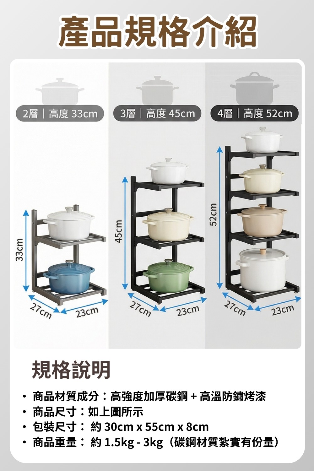 鍋具分層收納架