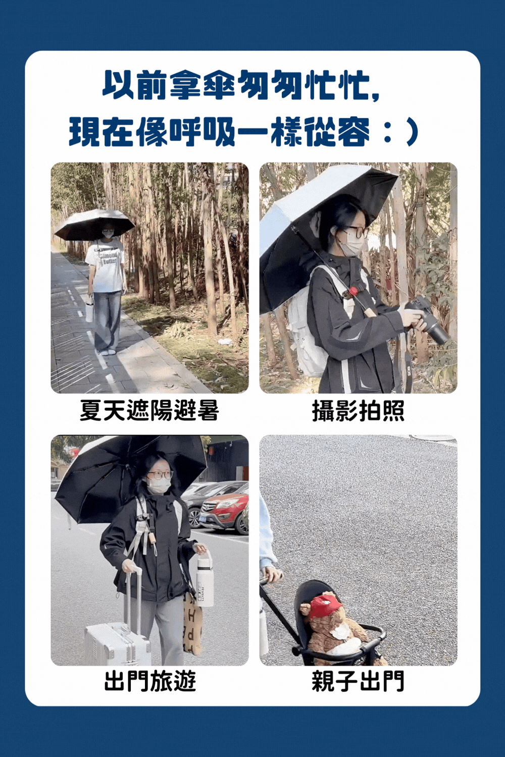 長尾俠-背包防護延伸傘