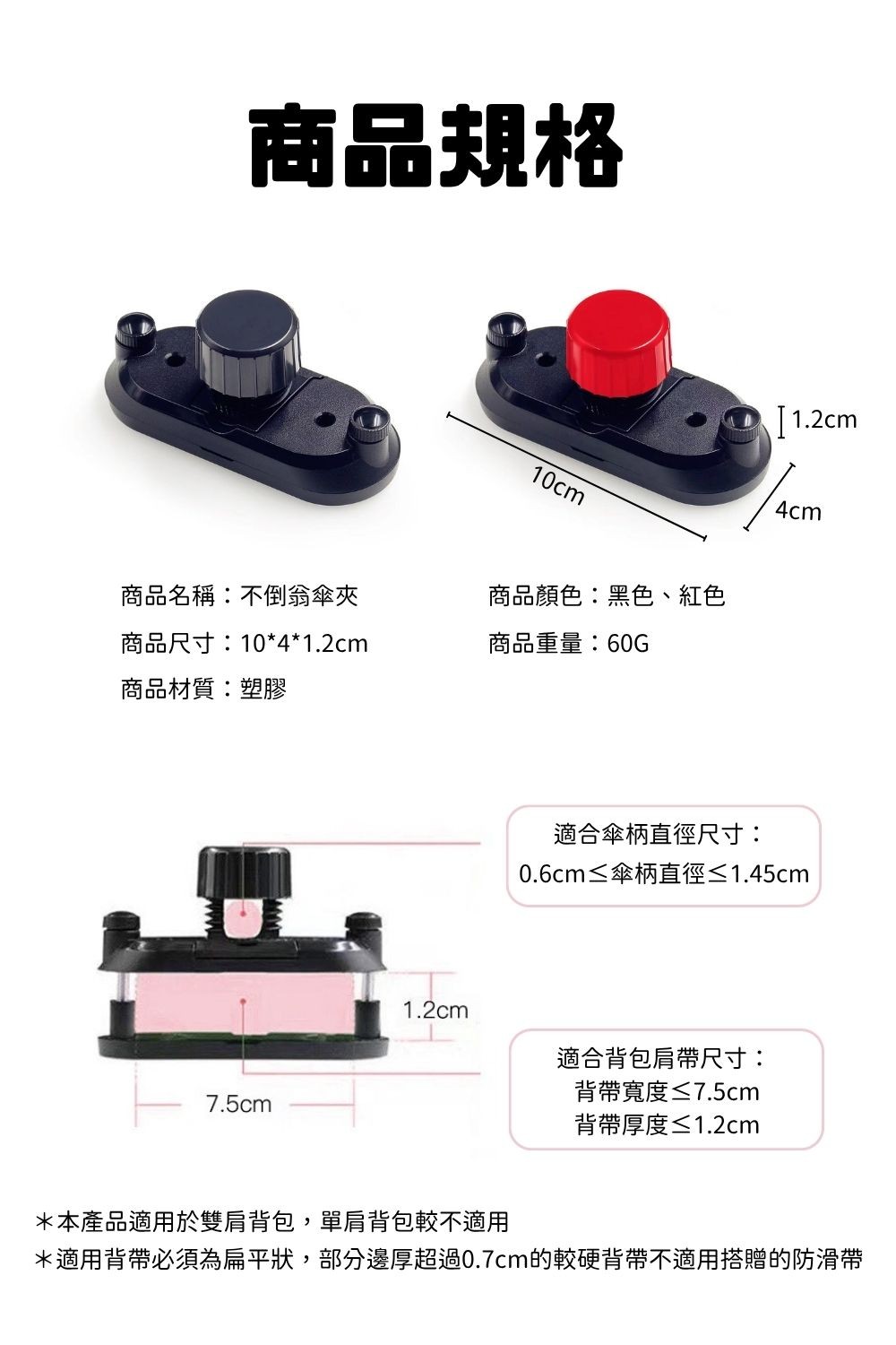 長尾俠-背包防護延伸傘
