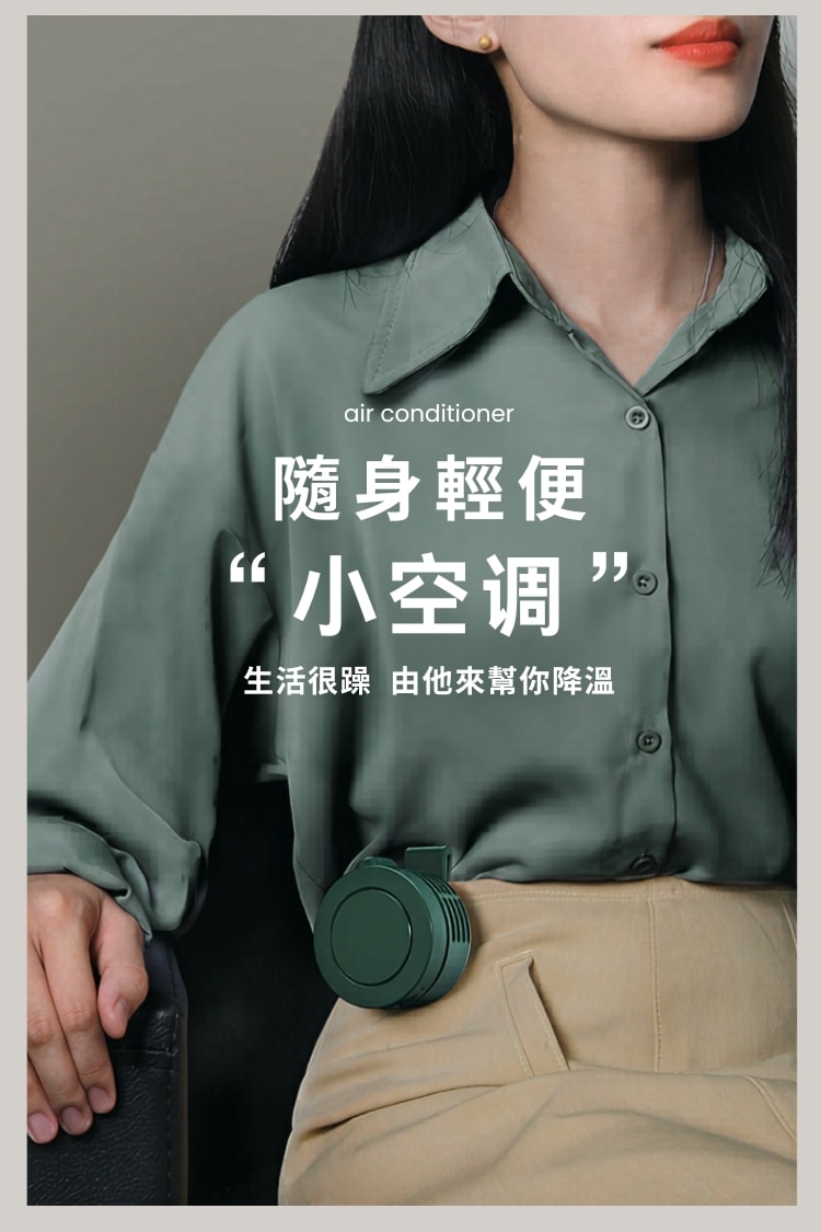 隨身到處掛｜360旋轉風扇