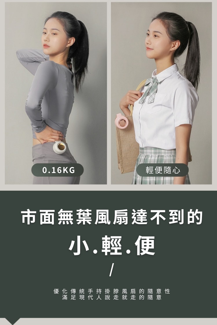 隨身到處掛｜360旋轉風扇