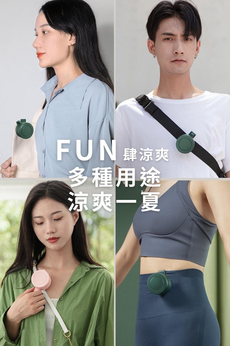 隨身到處掛｜360旋轉風扇