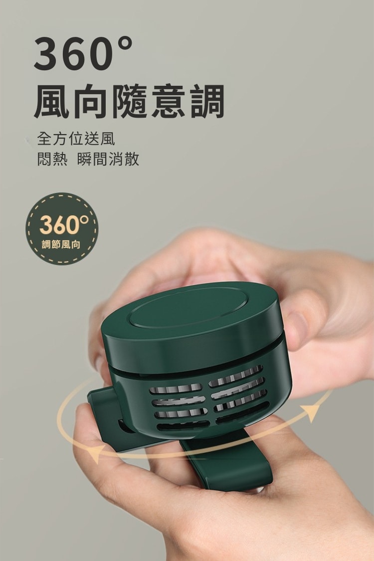隨身到處掛｜360旋轉風扇