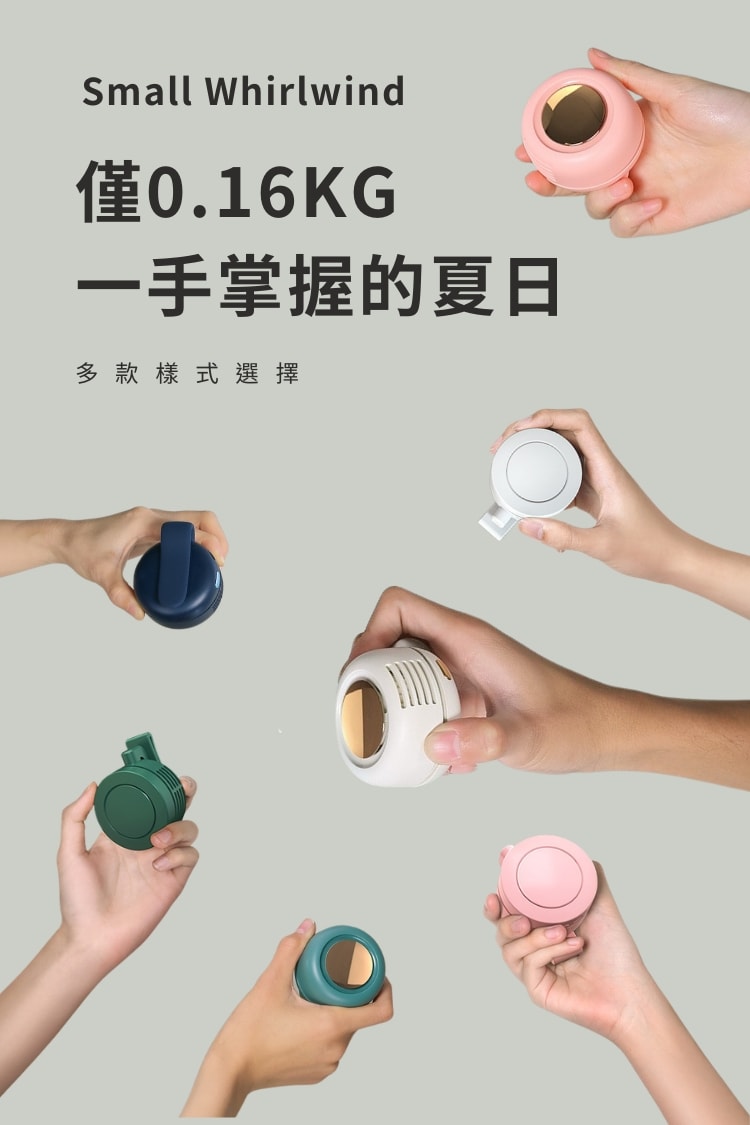 隨身到處掛｜360旋轉風扇