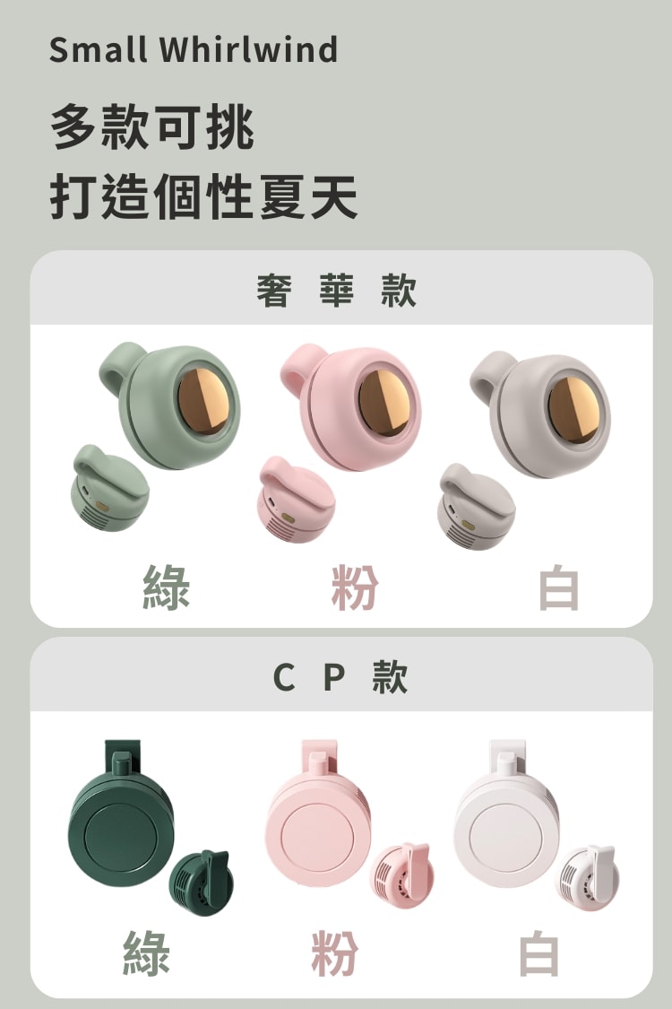 隨身到處掛｜360旋轉風扇