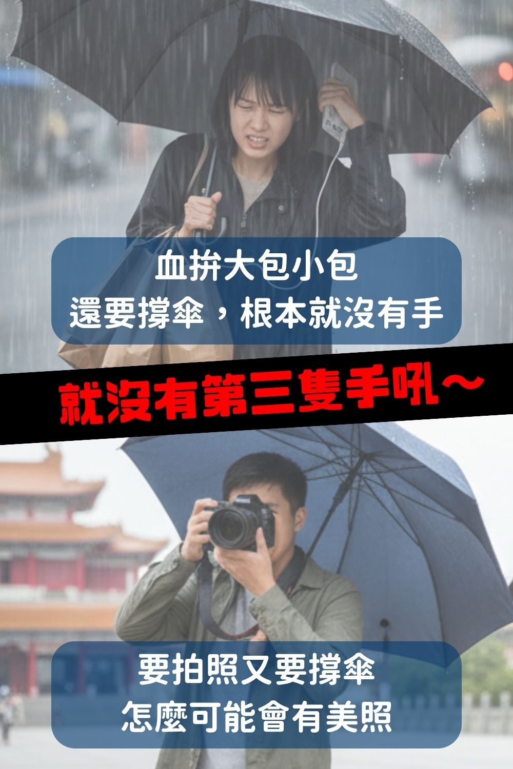 雨傘固定器-圖片4