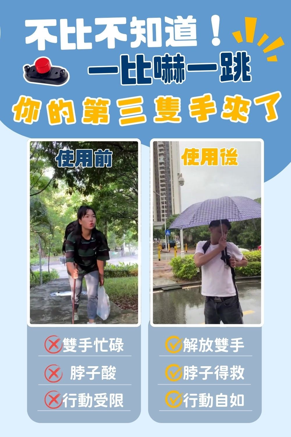 雨傘固定器-圖片5