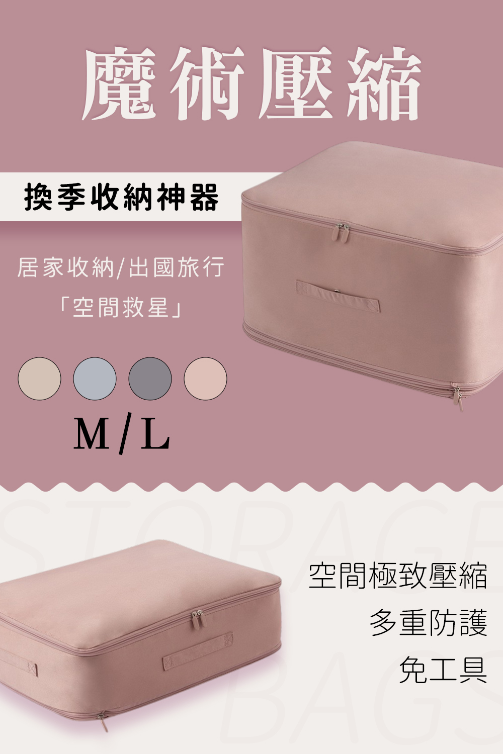魔術壓縮換季收納神器