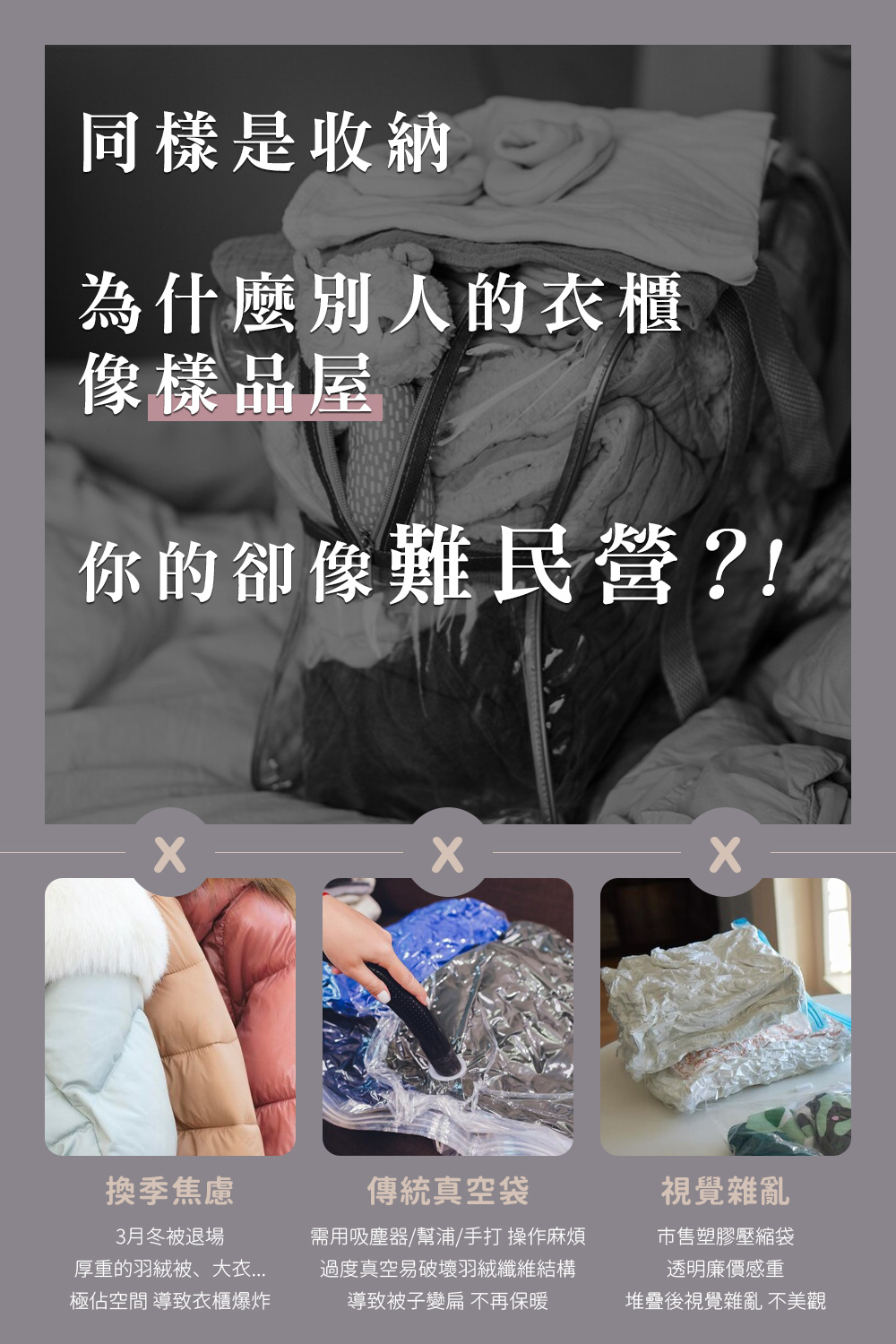 魔術壓縮換季收納神器